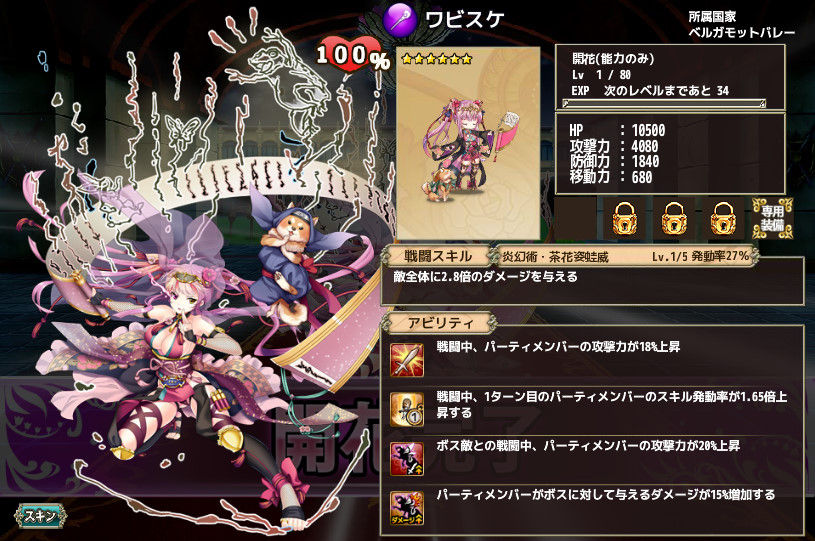 ワビスケの進化 開花 Flower Knight Girl 花騎士な日々 Flower Knight Girl ワビスケの進化 開花 Flower Knight Girl 花騎士な日々 Flower Knight Girl