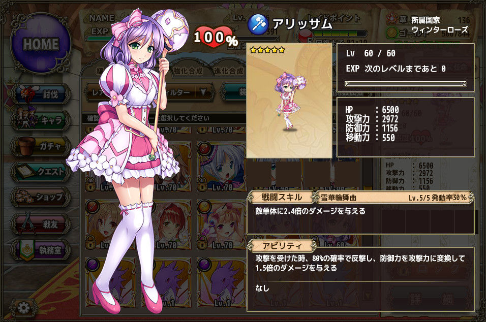 アリッサムの進化 Flower Knight Girl 花騎士な日々 Flower Knight Girl