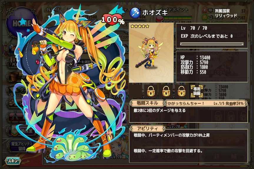 ホオズキの進化 開花 Flower Knight Girl 花騎士な日々 Flower Knight Girl