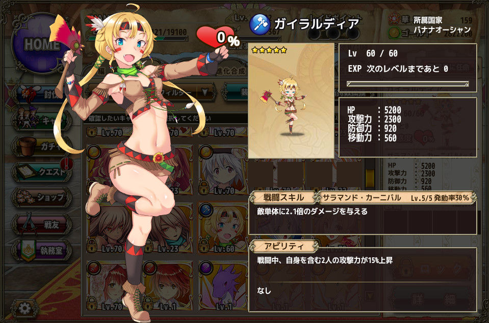 ガイラルディアの進化 Flower Knight Girl 花騎士な日々 Flower Knight Girl ガイラルディアの進化 Flower Knight Girl 花騎士な日々 Flower Knight Girl