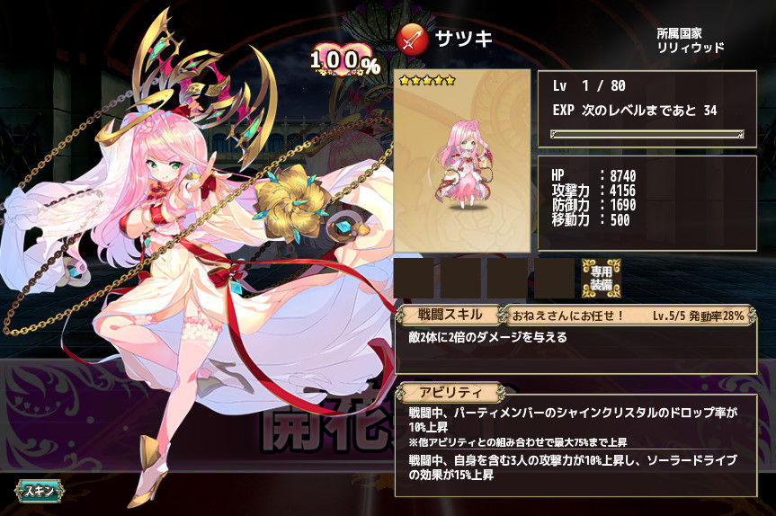 サツキの開花 Flower Knight Girl 花騎士な日々 Flower Knight Girl