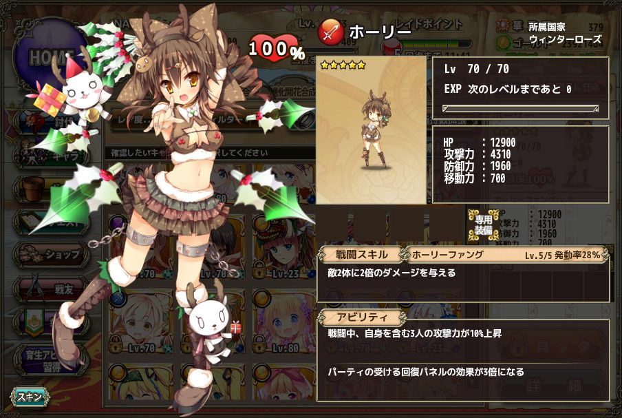 ホーリーの開花 Flower Knight Girl 花騎士な日々 Flower Knight Girl ホーリーの開花 Flower Knight Girl 花騎士な日々 Flower Knight Girl