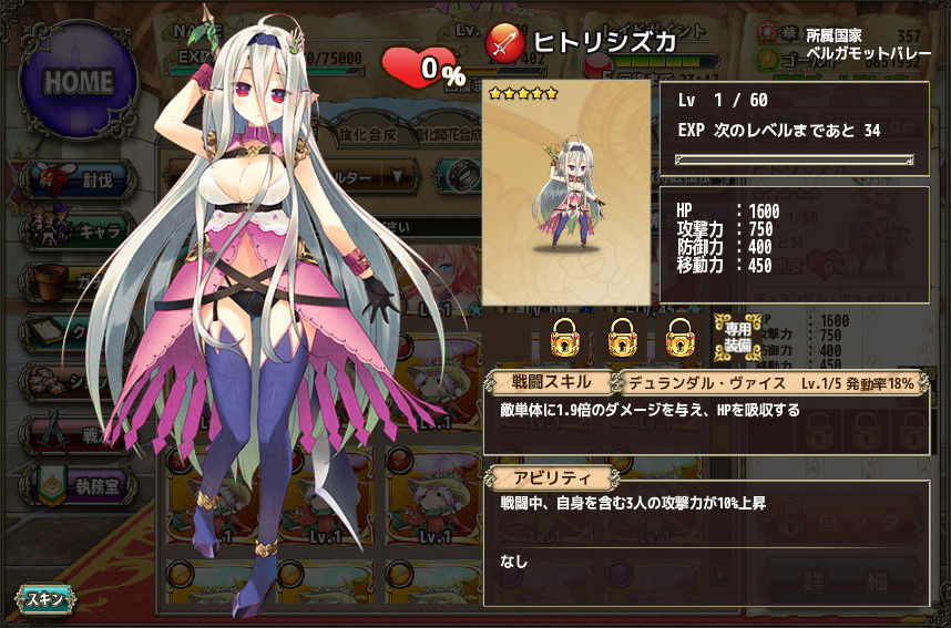 ヒトリシズカのステータス Flower Knight Girl 花騎士な日々 Flower Knight Girl