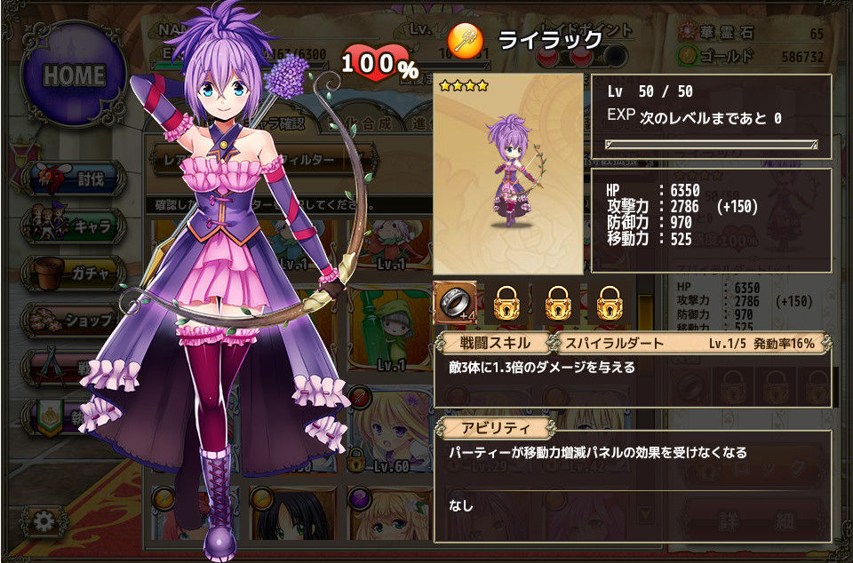 ライラックの進化 Flower Knight Girl 花騎士な日々 Flower Knight Girl