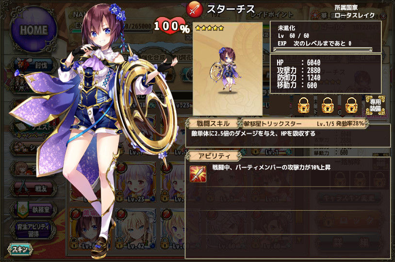 スターチスの進化 開花 Flower Knight Girl 花騎士な日々 Flower Knight Girl スターチスの進化 開花 Flower Knight Girl 花騎士な日々 Flower Knight Girl