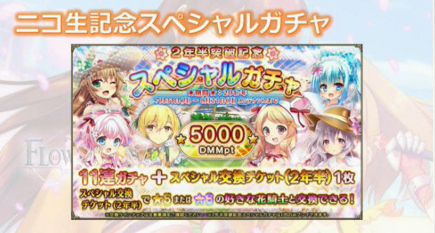ニコ生放送夏の増刊号まとめ Flower Knight Girl 花騎士な日々 Flower Knight Girl ニコ生放送夏の増刊号まとめ Flower Knight Girl 花騎士な日々 Flower Knight Girl