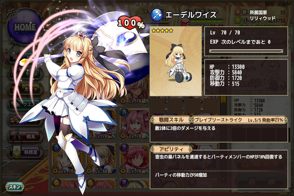 エーデルワイスの開花 Flower Knight Girl 花騎士な日々 Flower Knight Girl エーデルワイスの開花 Flower Knight Girl 花騎士な日々 Flower Knight Girl