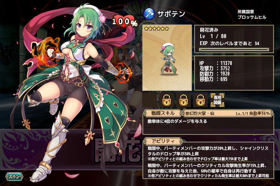 サボテンの進化 開花 Flower Knight Girl 花騎士な日々 Flower Knight Girl