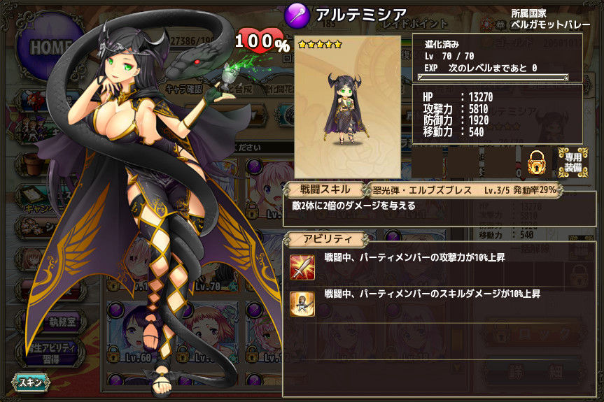 アルテミシアの進化 開花 Flower Knight Girl 花騎士な日々 Flower Knight Girl アルテミシアの進化 開花 Flower Knight Girl 花騎士な日々 Flower Knight Girl