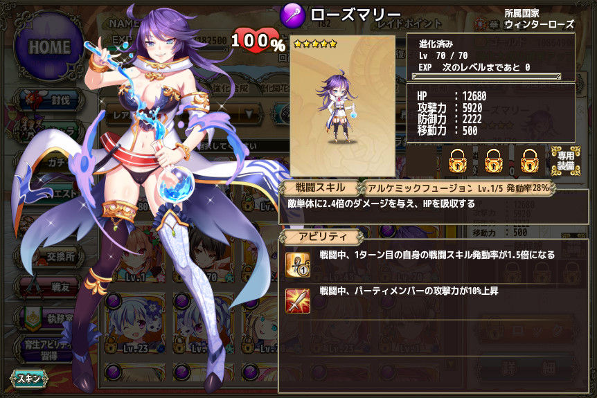 ローズマリーの開花 Flower Knight Girl 花騎士な日々 Flower Knight Girl ローズマリーの開花 Flower Knight Girl 花騎士な日々 Flower Knight Girl
