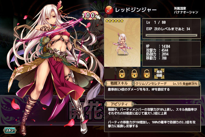 レッドジンジャーの開花 Flower Knight Girl 花騎士な日々 Flower Knight Girl