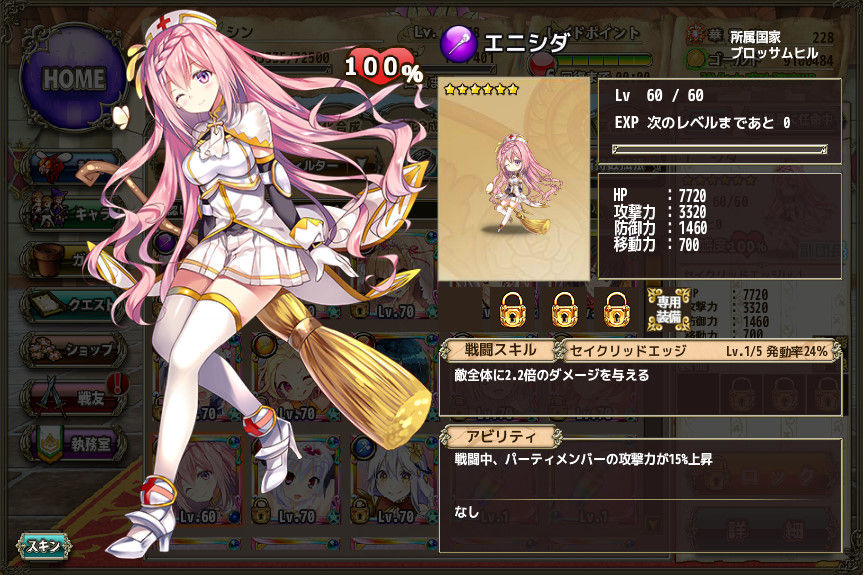 エニシダの進化 開花 Flower Knight Girl 花騎士な日々 Flower Knight Girl エニシダの進化 開花 Flower Knight Girl 花騎士な日々 Flower Knight Girl