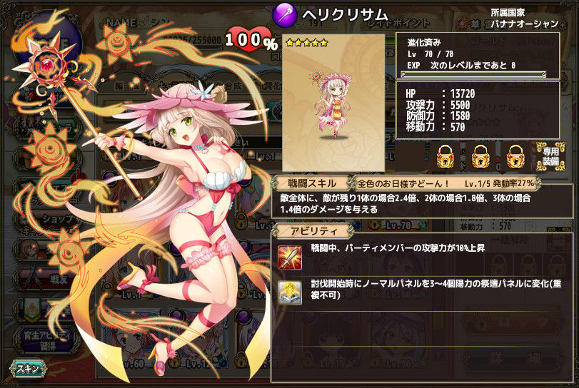 ヘリクリサムの進化 開花 Flower Knight Girl 花騎士な日々 Flower Knight Girl