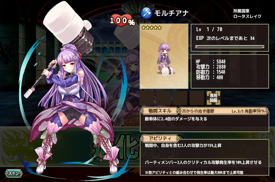 モルチアナのステ 進化 Flower Knight Girl 花騎士な日々 Flower Knight Girl