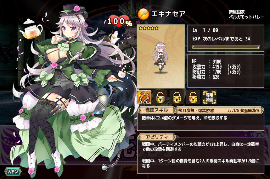 エキナセアの開花 Flower Knight Girl 花騎士な日々 Flower Knight Girl エキナセアの開花 Flower Knight Girl 花騎士な日々 Flower Knight Girl