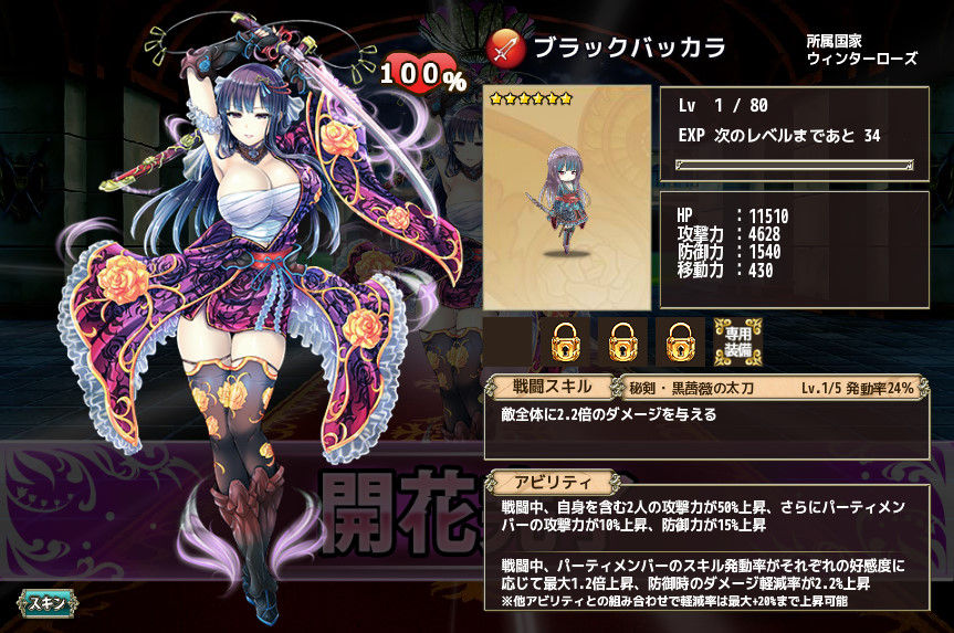 ブラックバッカラの進化 開花 Flower Knight Girl 花騎士な日々 Flower Knight Girl ブラックバッカラの進化 開花 Flower Knight Girl 花騎士な日々 Flower Knight Girl