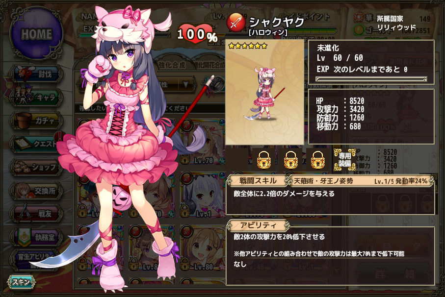 シャクヤク ハロウィン の進化 Flower Knight Girl 花騎士な日々 Flower Knight Girl