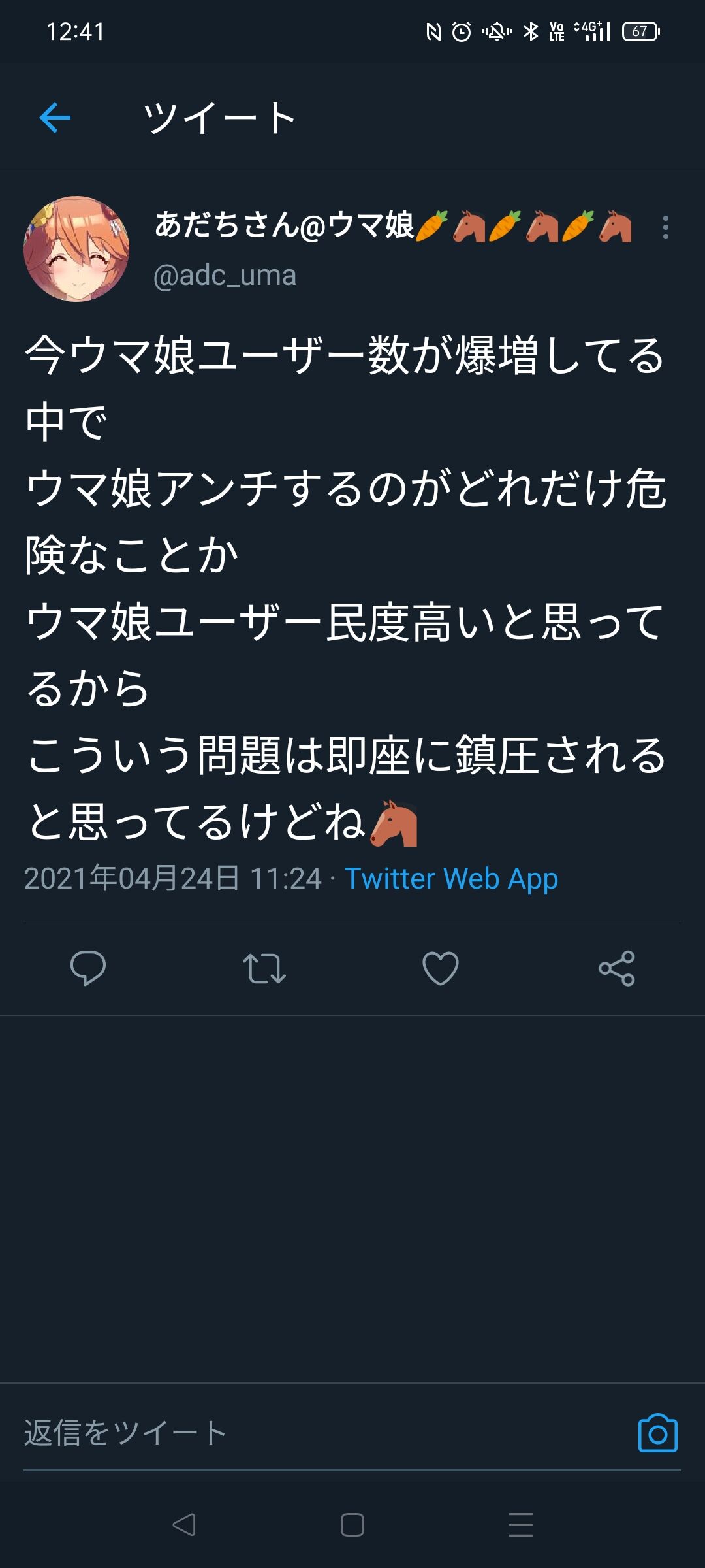悲報 ウマガイジさん 民度が低すぎると話題に これもう令和の撮り鉄だろ 3 がらくた速報 悲報 ウマガイジさん 民度が低すぎると話題に これもう令和の撮り鉄だろ 3 がらくた速報