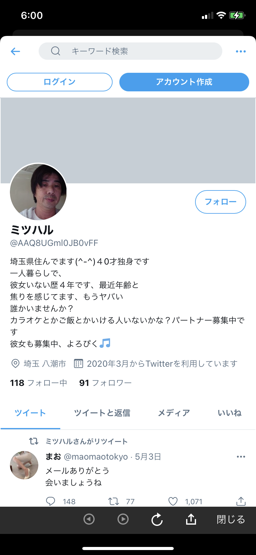 闇深画像 こういうtwitterにいるおっさんってガチで闇深いよな がらくた速報