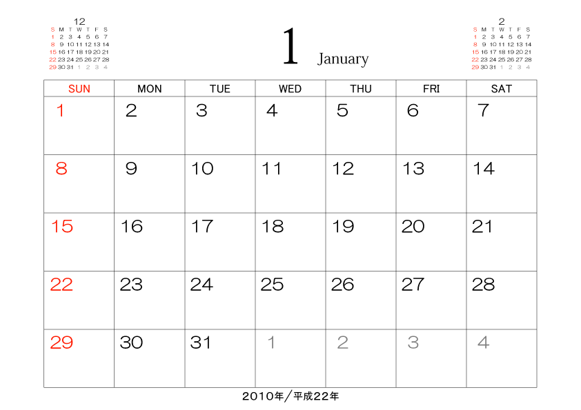 シンプルカレンダー作成 珍の日記