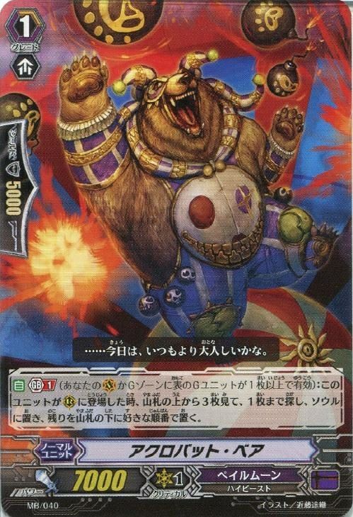 Pスタン】ペイルムーン ソングスターループ解説 / デッキレシピ紹介