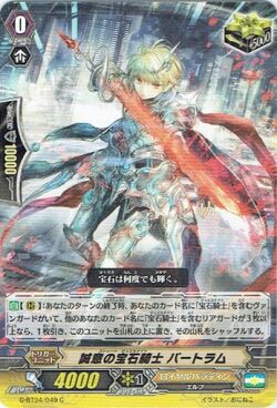 第三回ファントムVGCSれぽ1 ～バートラムブワー宝石サンク