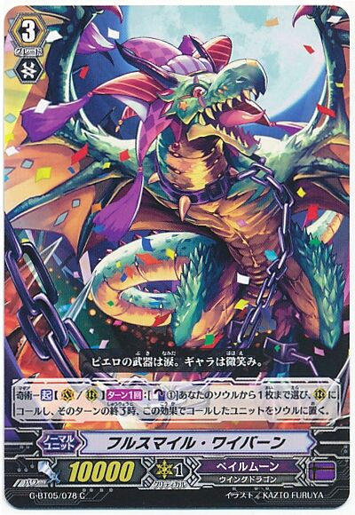 ペイルムーンコンボ : NDめも