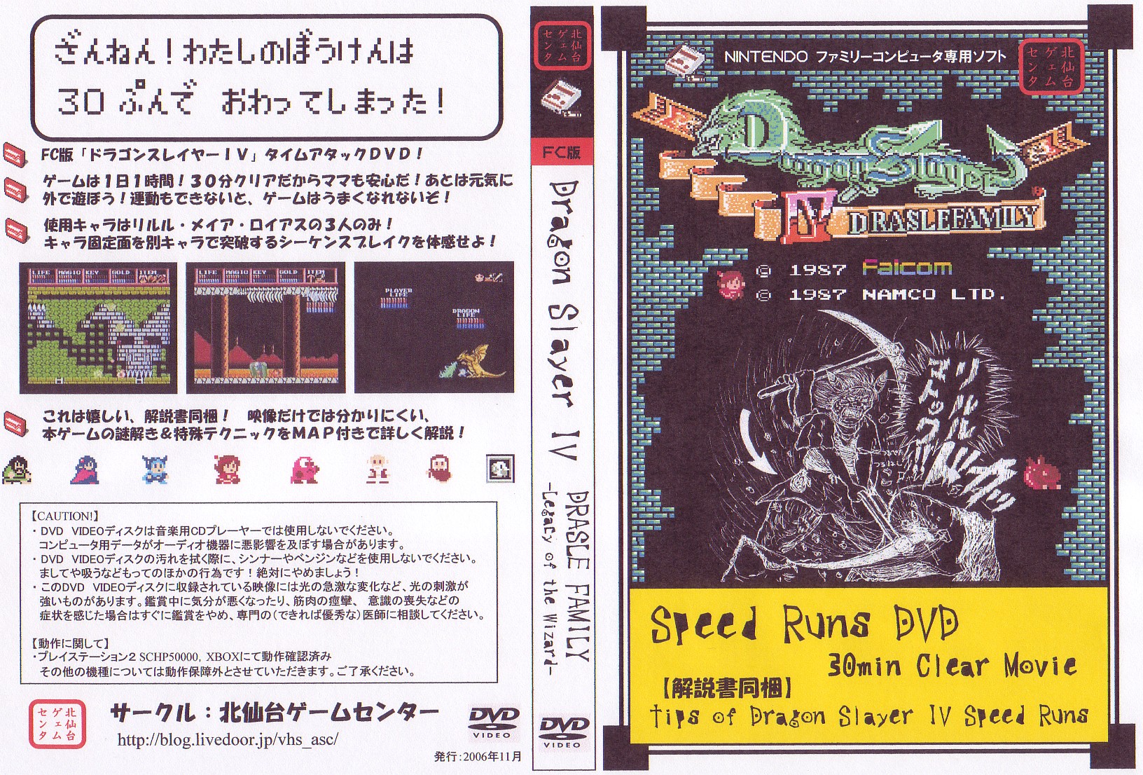 Vhs ドラスレiv Dvd情報 北仙台ゲームセンター