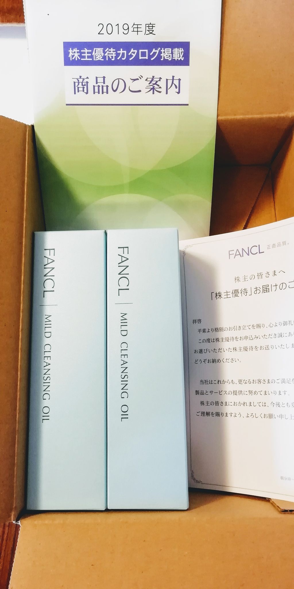 650円でファンケル製品3 000円分の株主優待 いつ届く 業績も好調なようです 資産運用 Vic ビク の投資コーポレーション 650円でファンケル製品3 000円分の株主優待 いつ届く 業績も好調なようです 資産運用 Vic ビク の投資コーポレーション