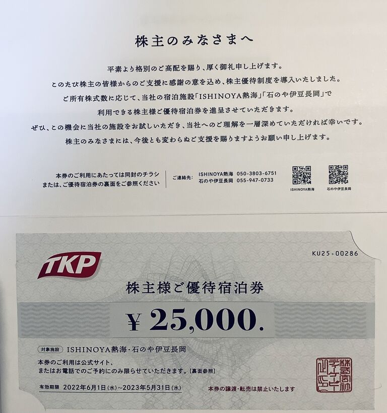 日本製】 TKP 株主優待 石のや 10万円分