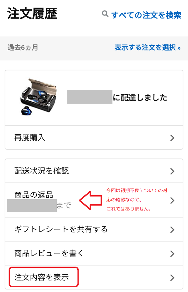 Amazonで購入したワイヤレスイヤホンが初期不良 交換できる その送料は 資産運用 Vic ビク の投資コーポレーション Amazonで購入したワイヤレスイヤホンが初期不良 交換できる その送料は 資産運用 Vic ビク の投資コーポレーション