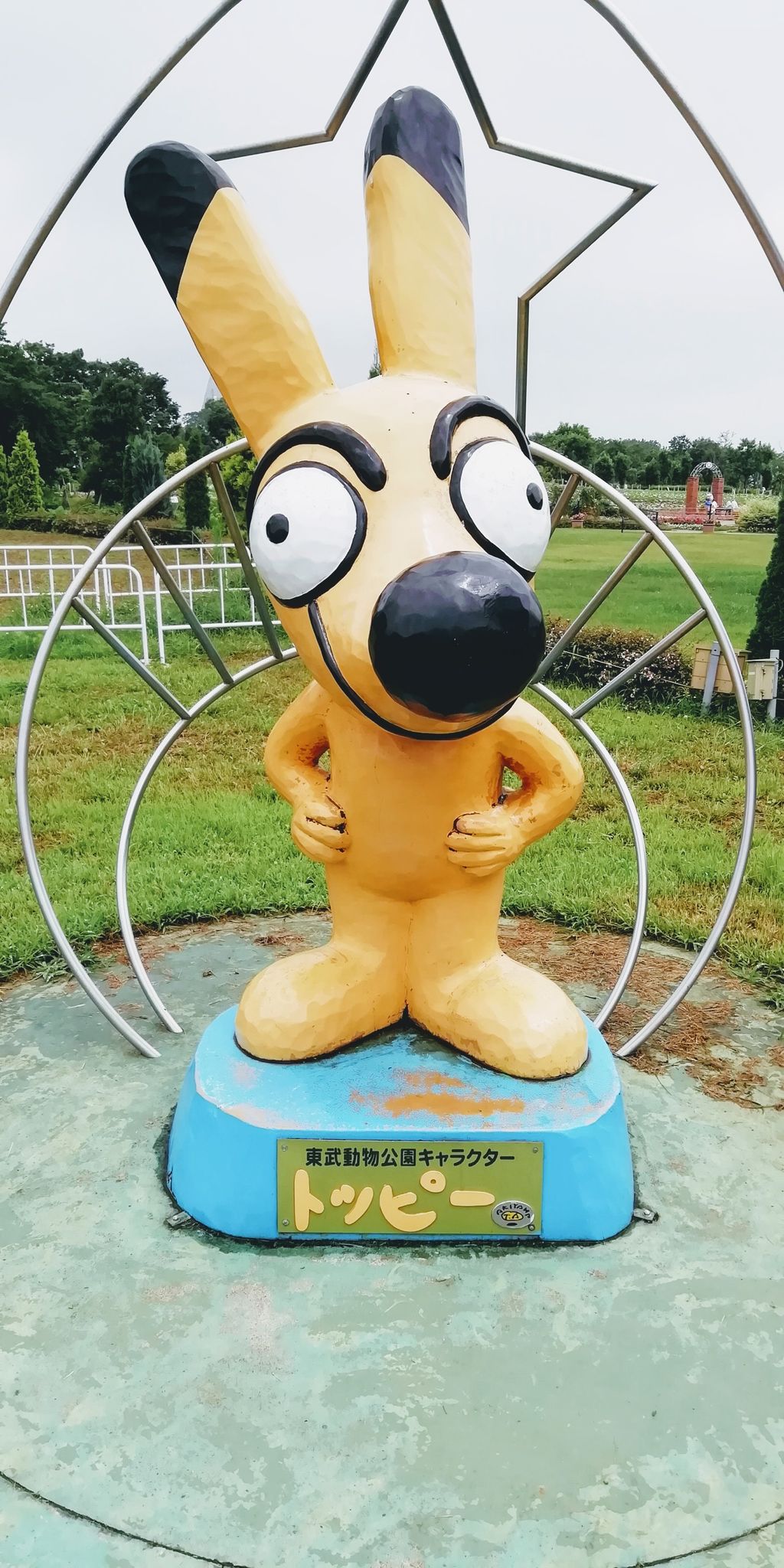 ロイヤリティフリー東武 動物 公園 トッピー すべての動物画像 ロイヤリティフリー東武 動物 公園 トッピー すべての動物画像