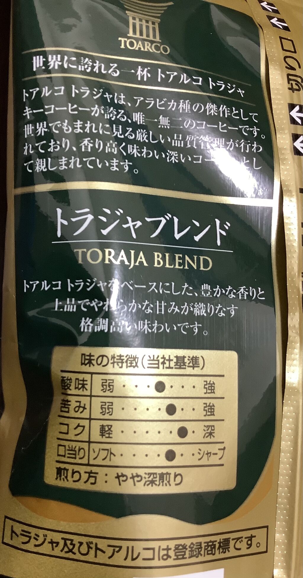 隠れ優待あり キーコーヒーの株主優待はいつ届く 5月21日に到着 資産運用 Vic ビク の投資コーポレーション 隠れ優待あり キーコーヒーの株主優待はいつ届く 5月21日に到着 資産運用 Vic ビク の投資コーポレーション