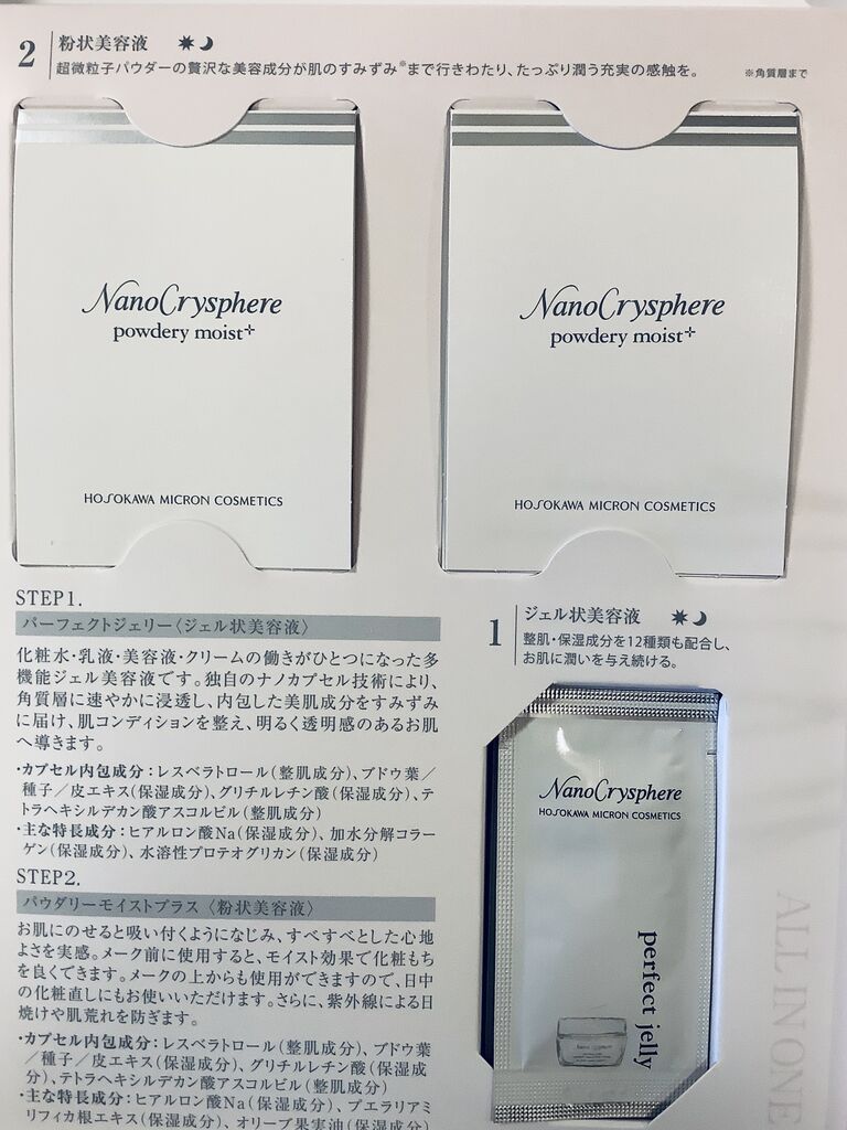 ホソカワミクロンから5 000円相当の株主優待到着 去年と比べると 資産運用 Vic ビク の投資コーポレーション ホソカワミクロンから5 000円相当の株主優待到着 去年と比べると 資産運用 Vic ビク の投資コーポレーション