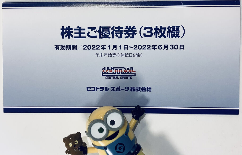 セントラルスポーツ 株主優待 弱かっ 6枚綴り