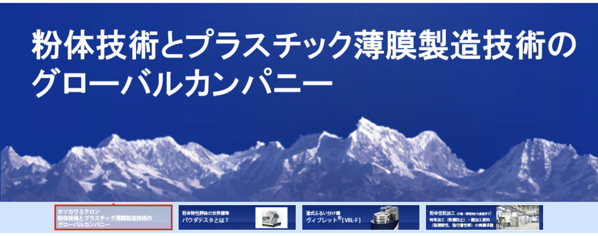 改悪 ホソカワミクロンから株主優待が到着 資産運用 Vic ビク の投資コーポレーション