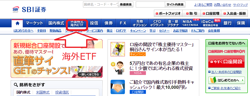 海外etfのおすすめ Vicが６月に購入するのは 購入手数料を抑える方法も 資産運用 Vic ビク の投資コーポレーション