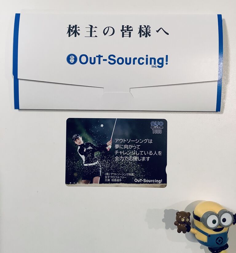 人気の株主優待クオカード到着 今回のデザインはあの有名選手 アウトソーシング 資産運用 Vic ビク の投資コーポレーション