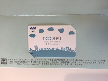 トーセイ 初の株主優待1 000円分クオカードが届きました 資産運用 Vic ビク の投資コーポレーション
