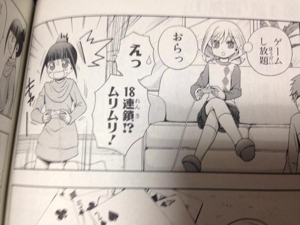 シノハユ 石飛閑無ちゃんのぷよぷよの実力はどのくらい無敵なのか 後半 咲ネタブログ シノハユ 石飛閑無ちゃんのぷよぷよの実力はどのくらい無敵なのか 後半 咲ネタブログ