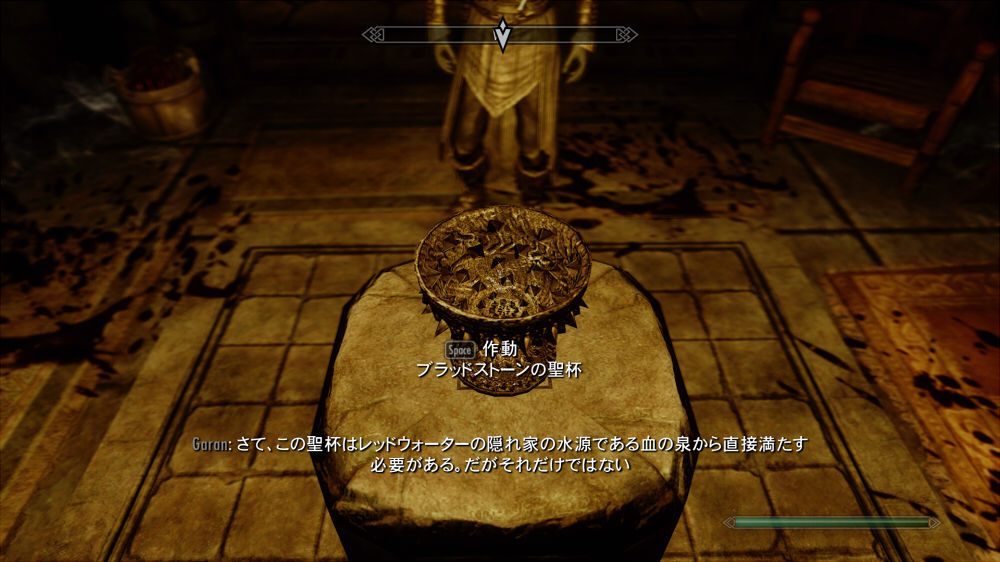 Skyrim日記 Dawnguard編 その2 Alumisash