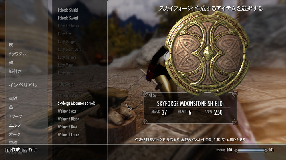 Skyrim日記 その10 Alumisash Skyrim日記 その10 Alumisash