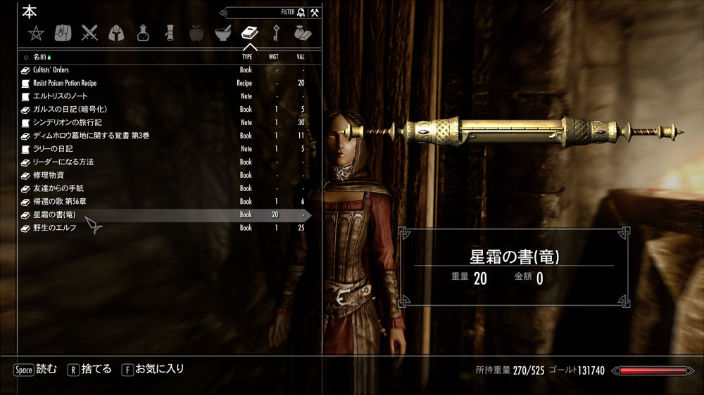 Skyrim日記 Dawnguard編 Alumisash