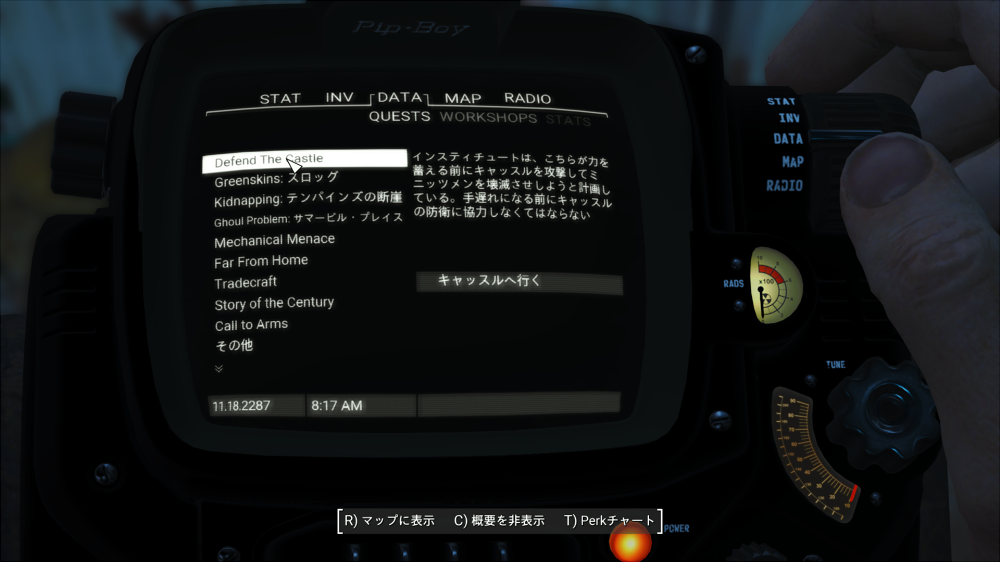 Fallout4日記 その10 Alumisash