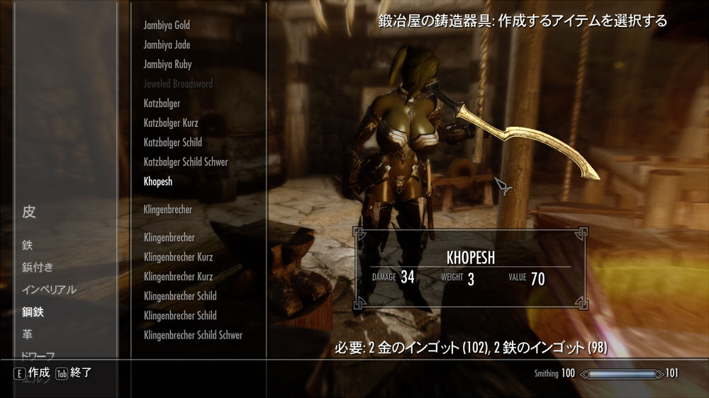 Skyrim日記 その10 Alumisash Skyrim日記 その10 Alumisash