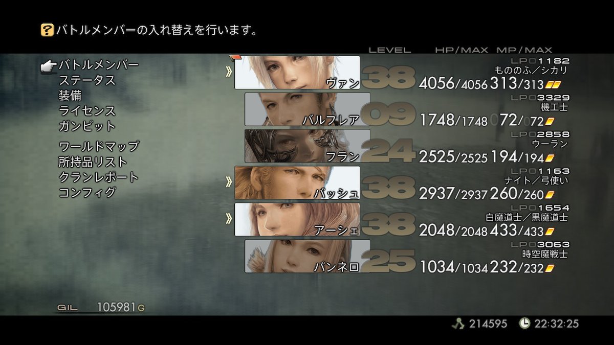 Ff12tza Switch版ファイナルファンタジー12をプレイ にわかゲーマー雑記 Ff12tza Switch版ファイナルファンタジー12をプレイ にわかゲーマー雑記