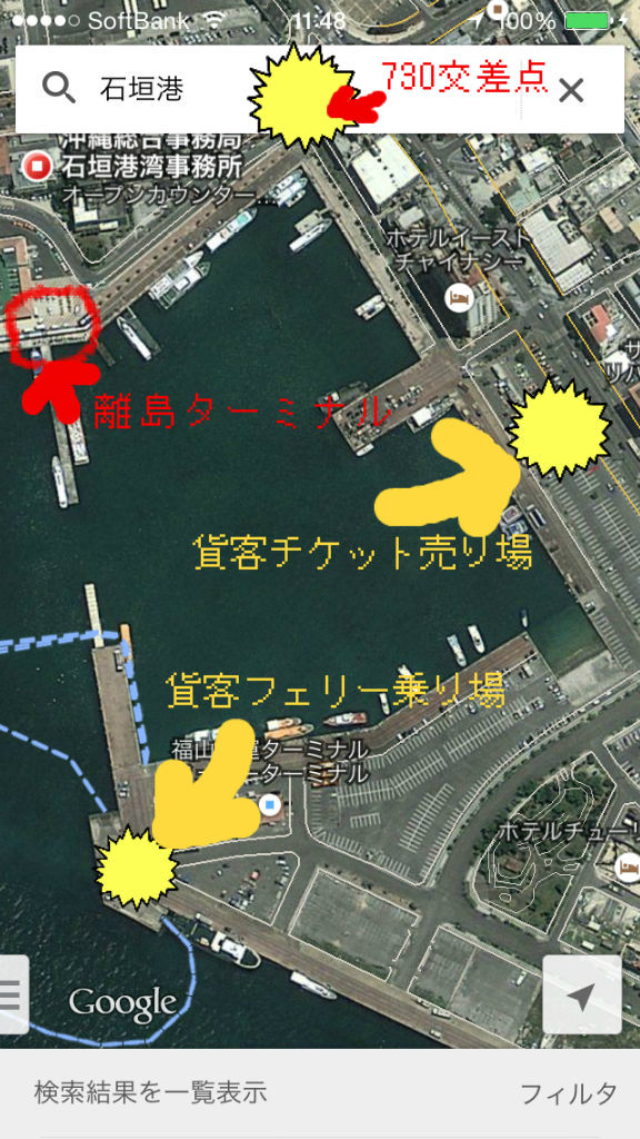 高速船が欠航になっても諦めないで 貨客フェリーで波照間島へ行こう 旅が好き アラフォーおひとりさま荘へようこそ 高速船が欠航になっても諦めないで 貨客フェリーで波照間島へ行こう 旅が好き アラフォーおひとりさま荘へようこそ
