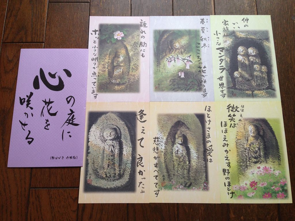 初めての阿字観体験 旅が好き アラフォーおひとりさま荘へようこそ