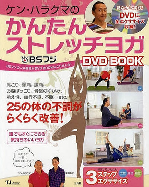 kantan_stretch_yoga-1