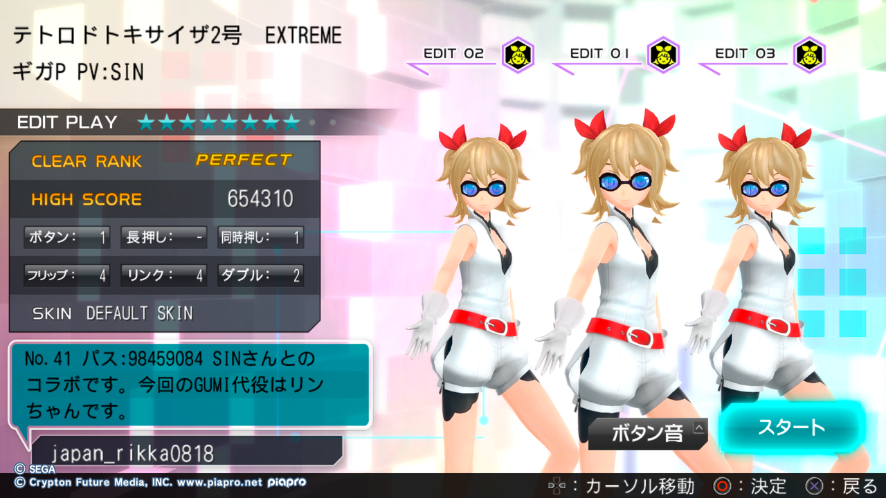 No 217 テトロドトキサイザ2号 Extreme Divaf2nd エディット作品紹介ブログ